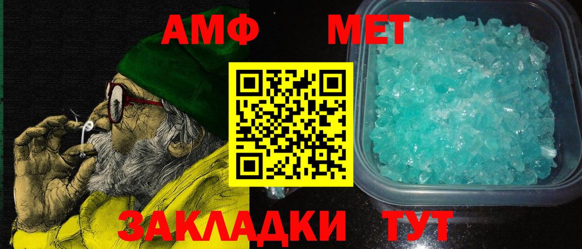 Скопин  АМФ  Вход с VPN  Amphetamine 98% 