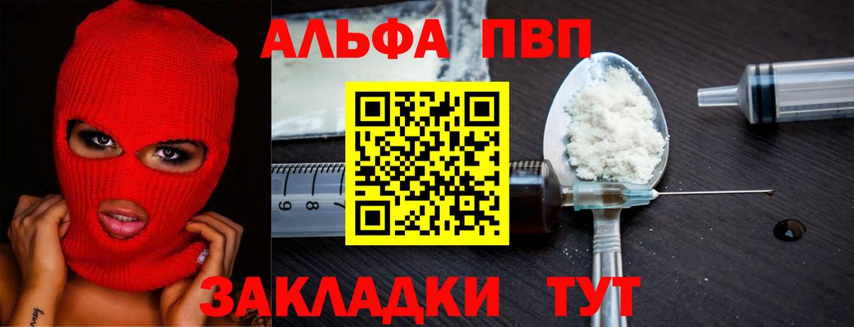 Альфа ПВП СК  Вход с VPN  Alpha PVP  A PVP Соль  Скопин  APVP крисы CK 