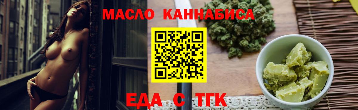 Canna-Cookies конопля  Вход с VPN  Скопин 