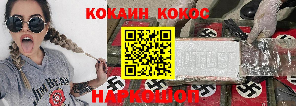 Скопин  COCAIN VHQ  Cocaine  Вход с VPN  COCAIN 98% 