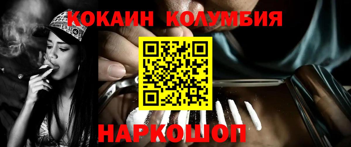 Кокаин 98% Скопин