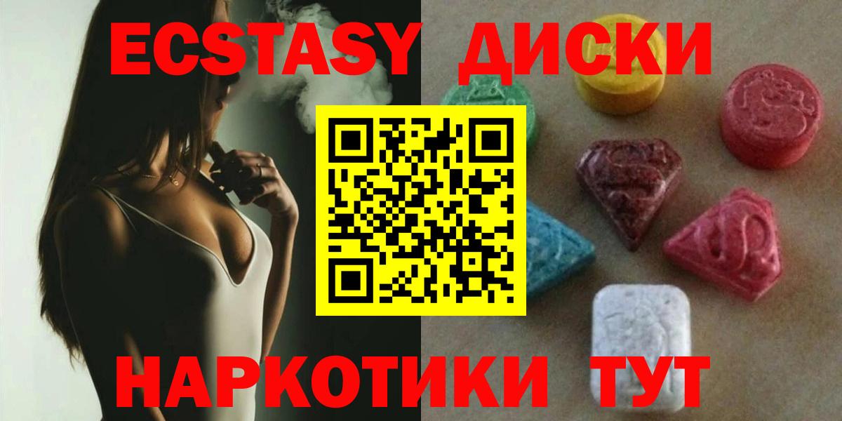 Скопин  ЭКСТАЗИ  ЭКСТАЗИ 300 mg  Вход с VPN  ЭКСТАЗИ 300 mg 