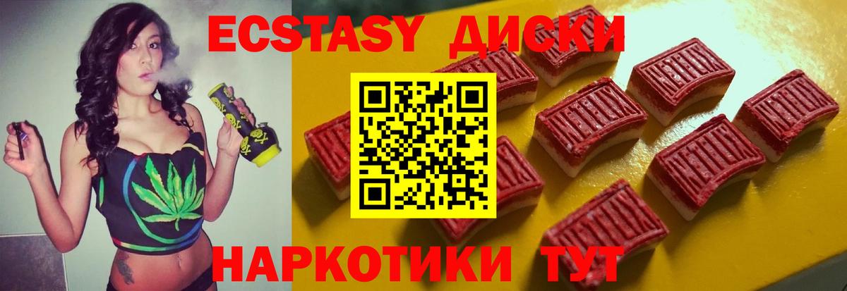 Экстази MDMA Скопин