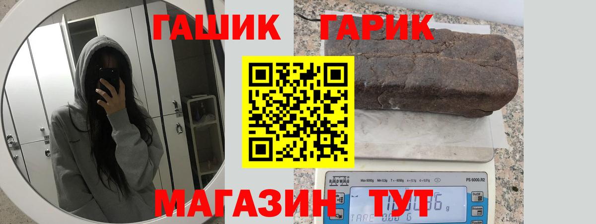 Скопин  ГАШ гарик  Вход с VPN  Гашиш  ГАШ hashish 