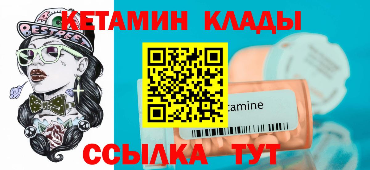Скопин  КЕТАМИН ketamine  КЕТАМИН ketamine  Вход с VPN 