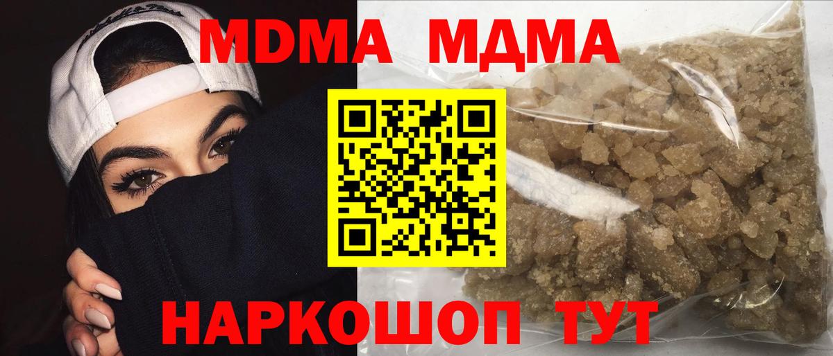 MDMA молли  Вход с VPN  MDMA  Скопин  MDMA VHQ 