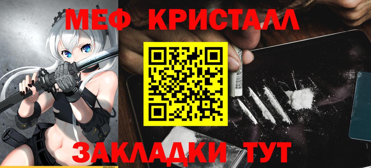 Меф Скопин