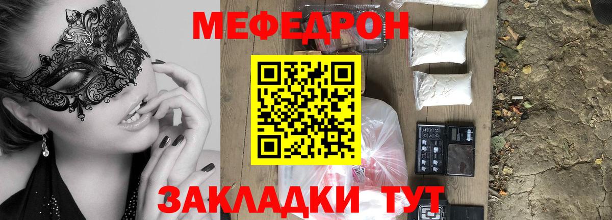 МЕФ кристаллы Скопин