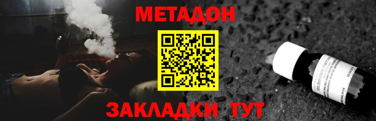 Скопин  Метадон кристалл  Вход с VPN 