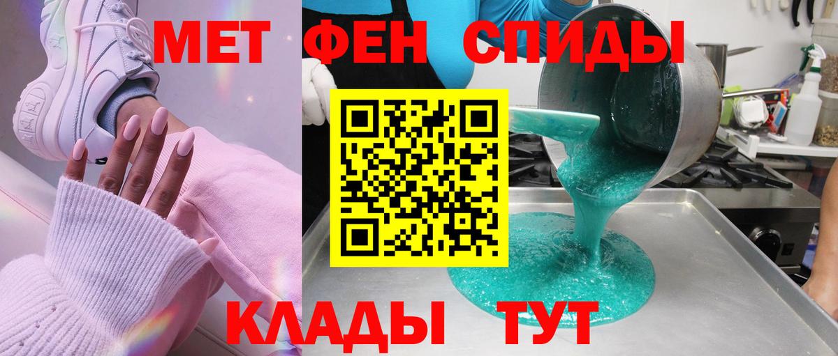 МЕТАМФЕТАМИН Декстрометамфетамин 99.9% Скопин