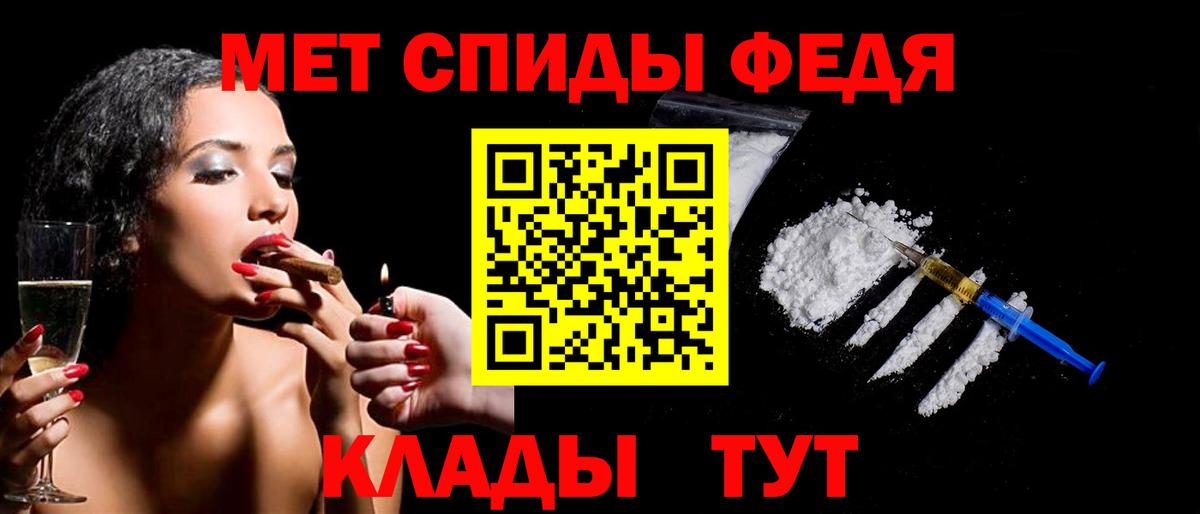 Первитин кристалл  Вход с VPN  Скопин 