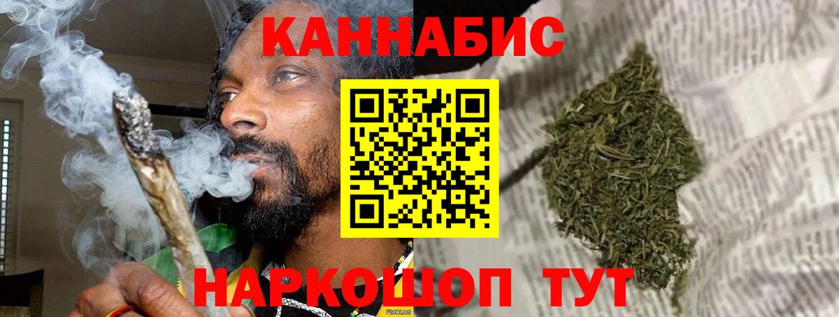 Канабис марихуана Скопин